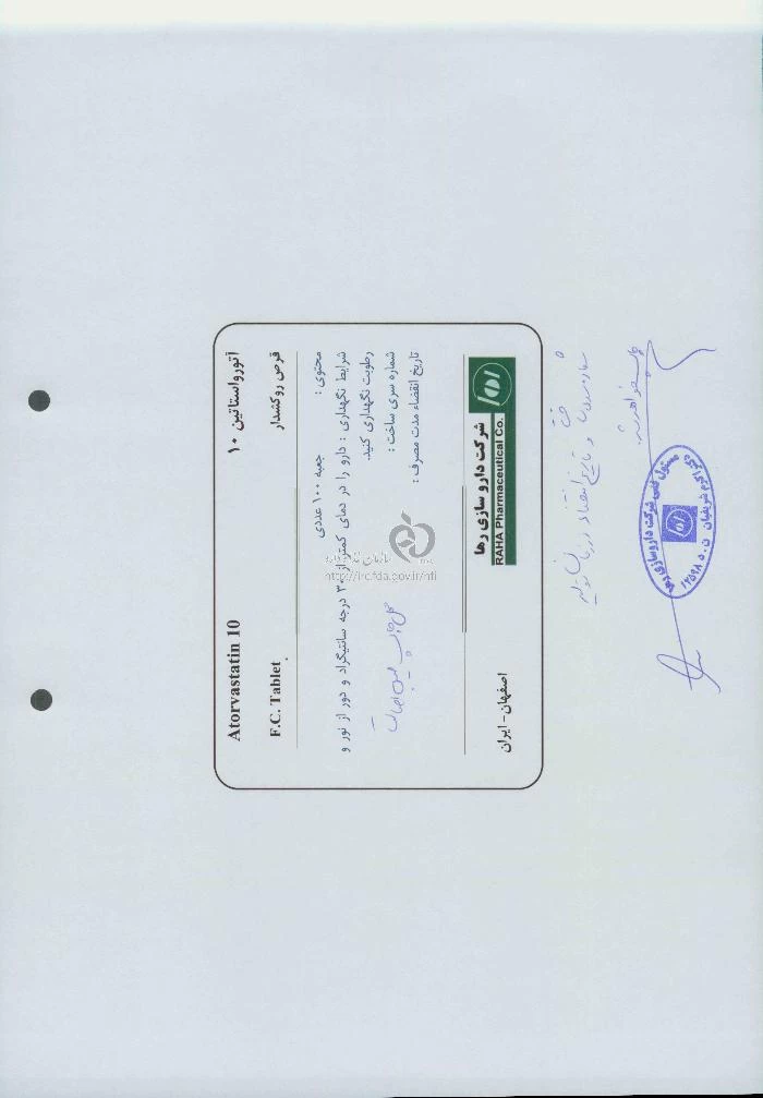 آتورواستاتین
