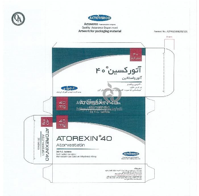 آتورکسین