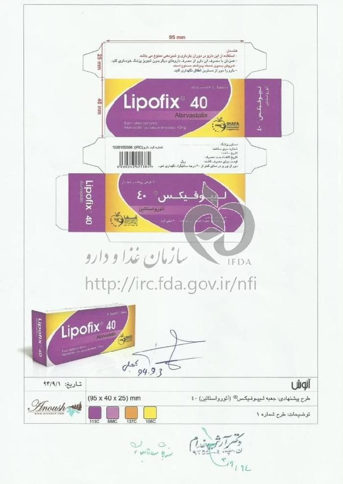 لیپوفیکس