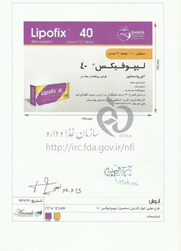 لیپوفیکس