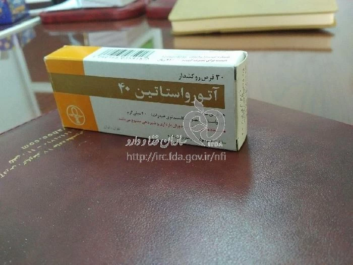 آتورواستاتین