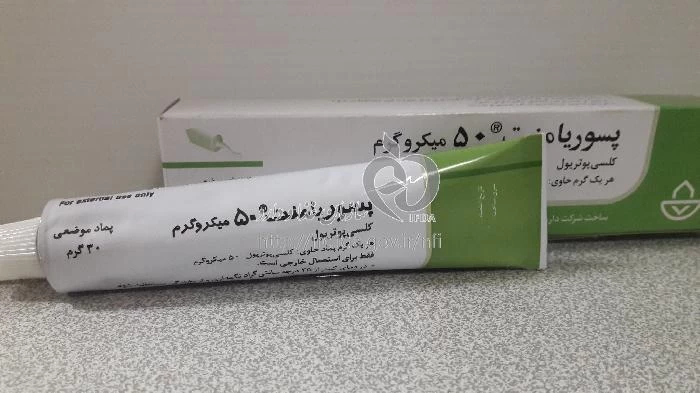پسوریامنت