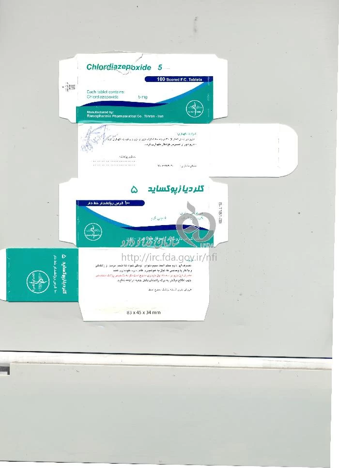 کلردیازپوکساید