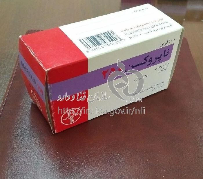 ناپروکسن
