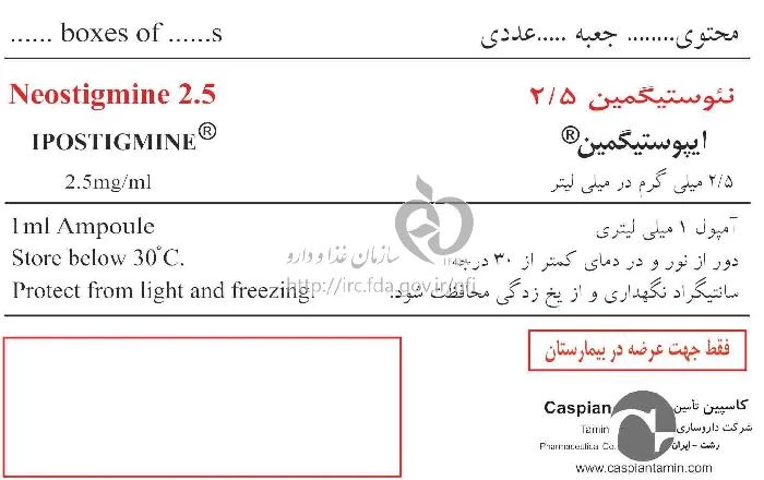 ایپوستیگمین