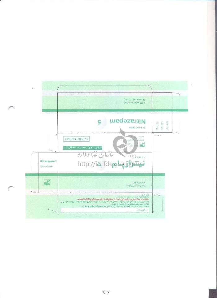 نیترازپام