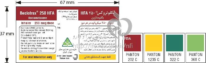 بکلوتروکس