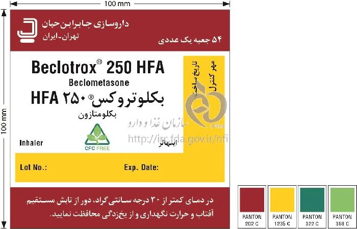 بکلوتروکس