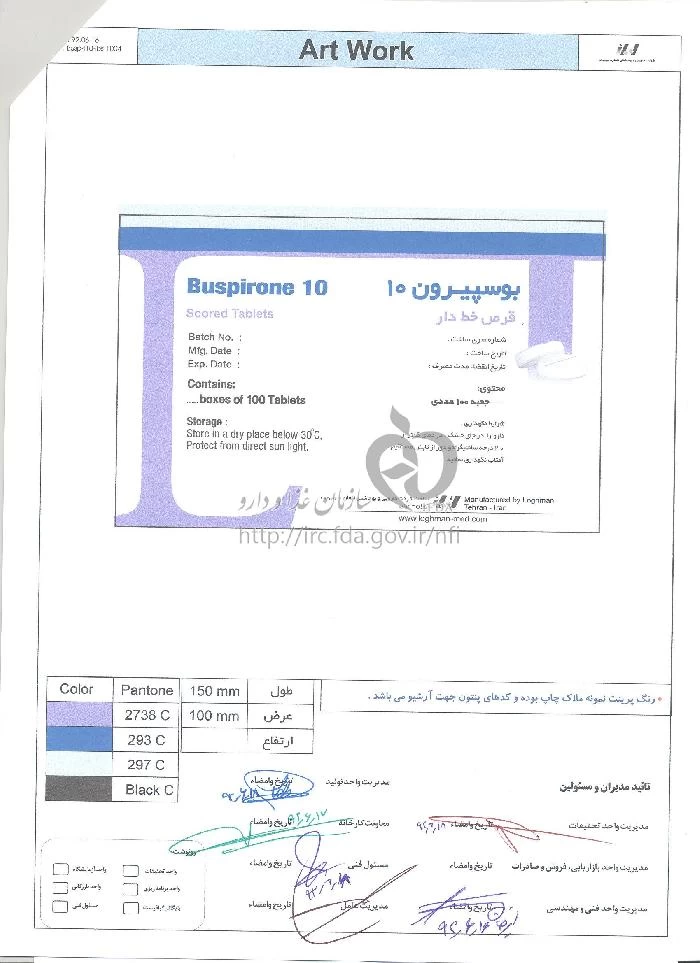 بوسپیرون