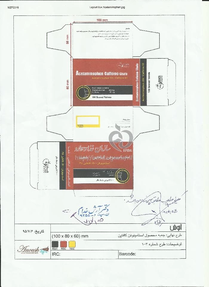 استامینوفن/کافئین - شفا