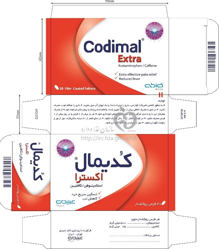 کدیمال اکسترا