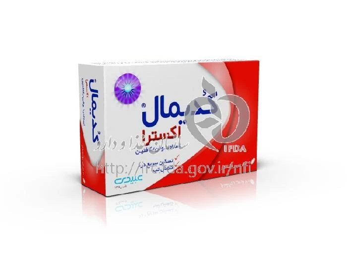 کدیمال اکسترا