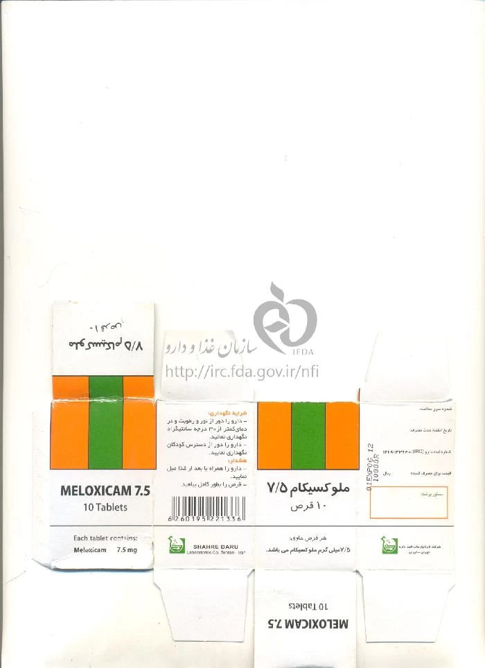 ملوکسیکام