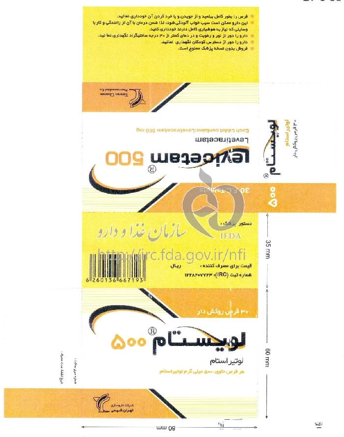 لویستام