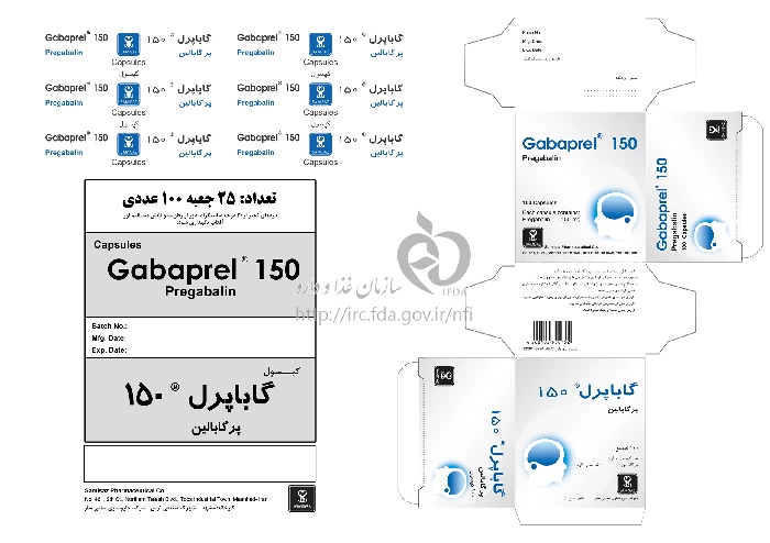 گاباپرل