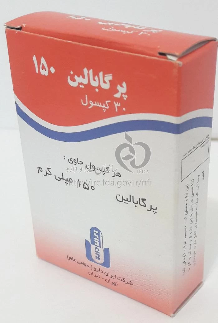 پرگابالین