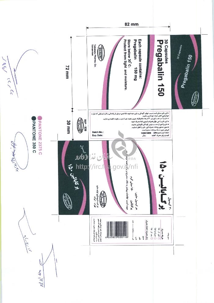 پرگابالین