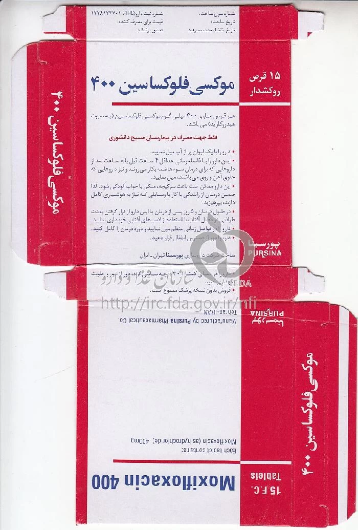 موکسی فلوکساسین