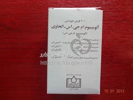 آلومینیوم ام جی اس - الحاوی