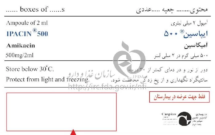 ایپاسین