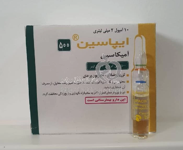 ایپاسین