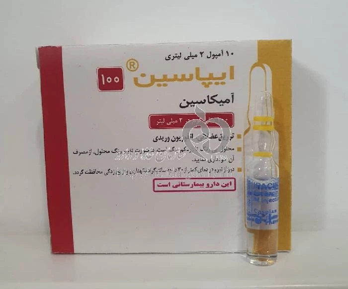 ایپاسین