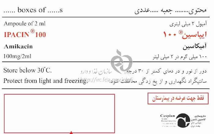 ایپاسین