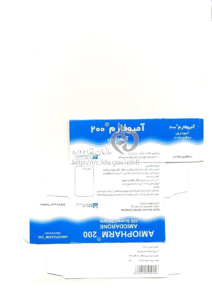 آمیوفارم