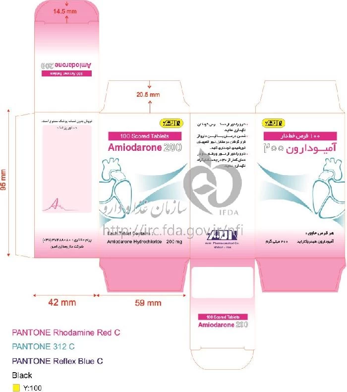 آمیودارون
