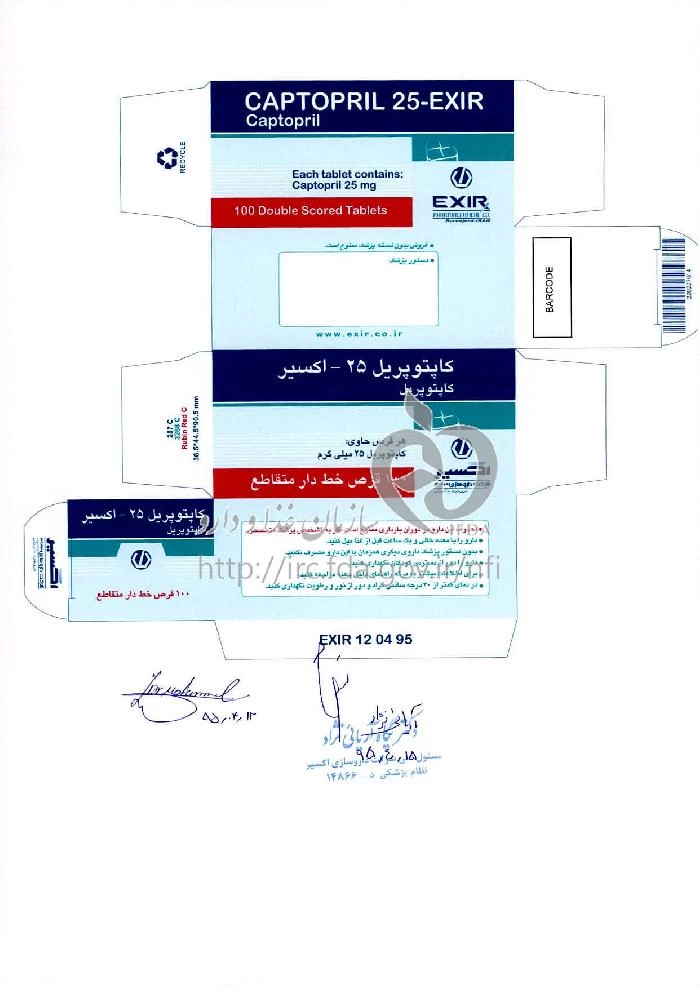 کاپتوپریل - اکسیر