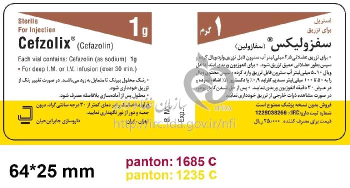 سفزولیکس