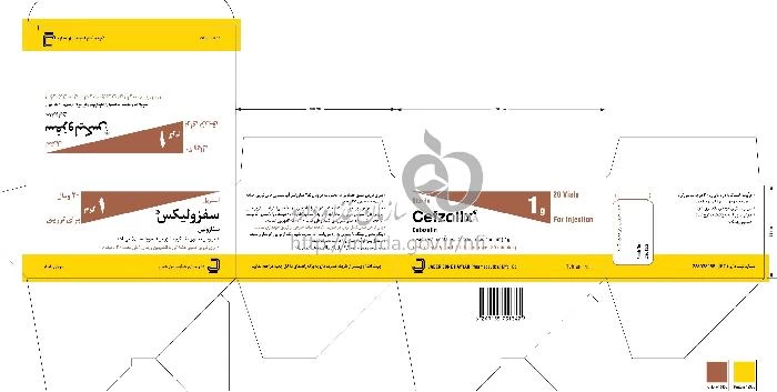 سفزولیکس