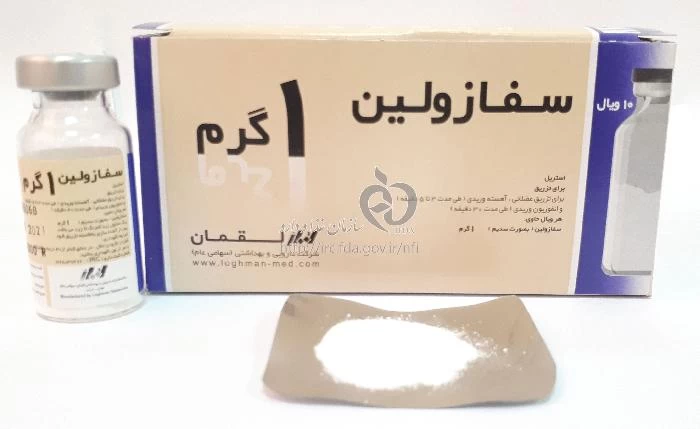 سفازولین
