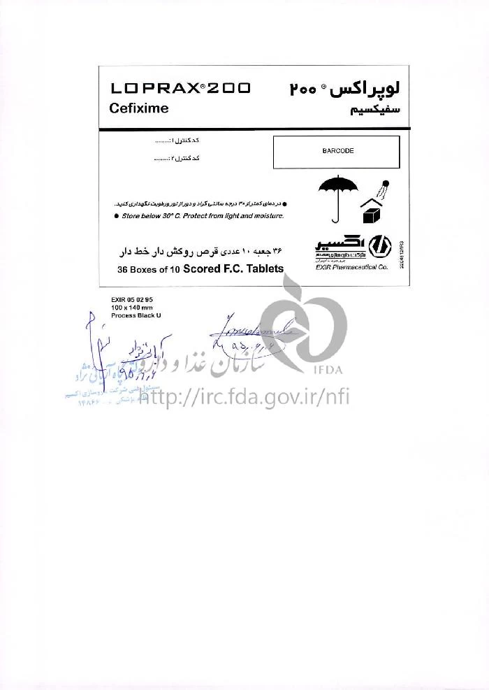 لوپراکس