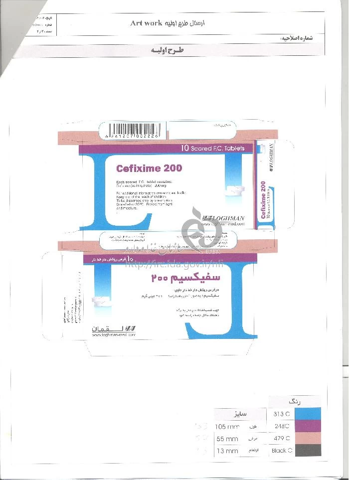 سفیکسیم