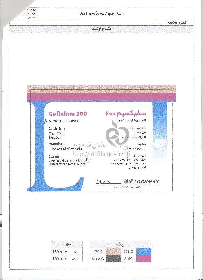 سفیکسیم