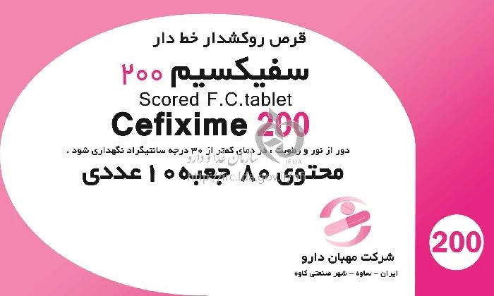 سفیکسیم