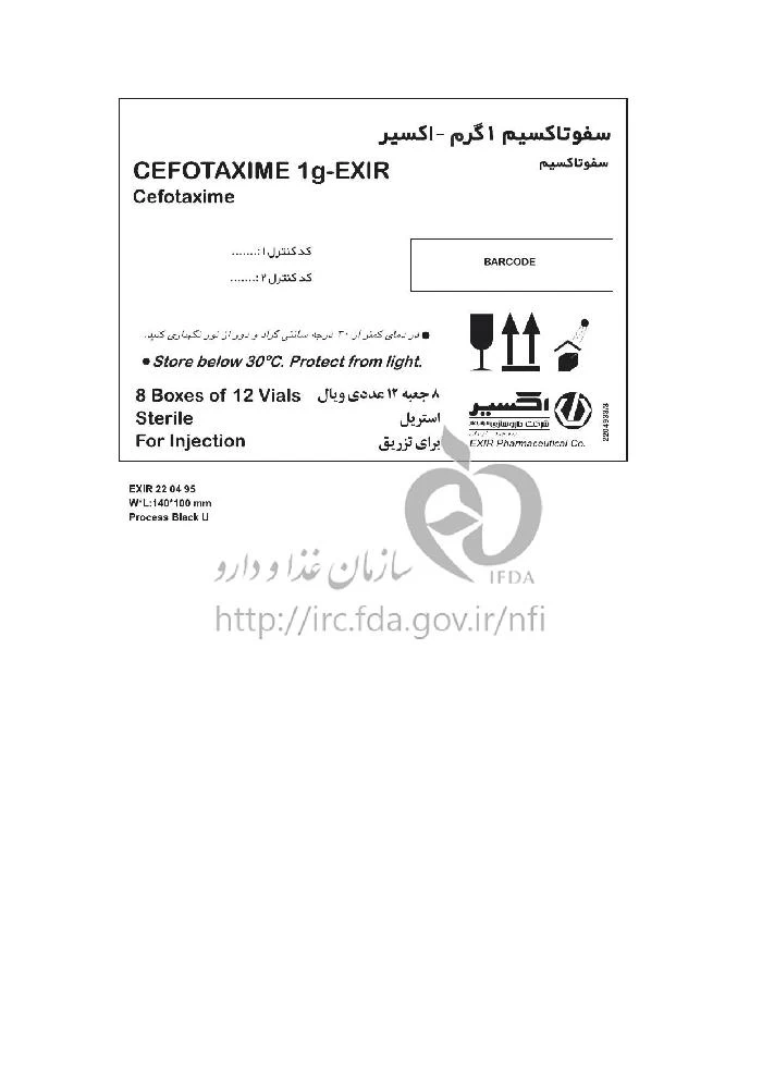 سفوتاکسیم - اکسیر