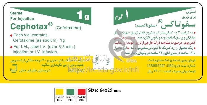 سفوتاکس