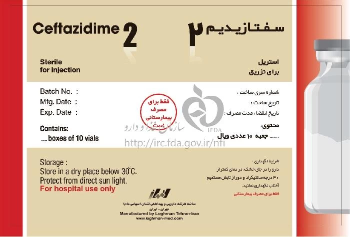 سفتازیدیم