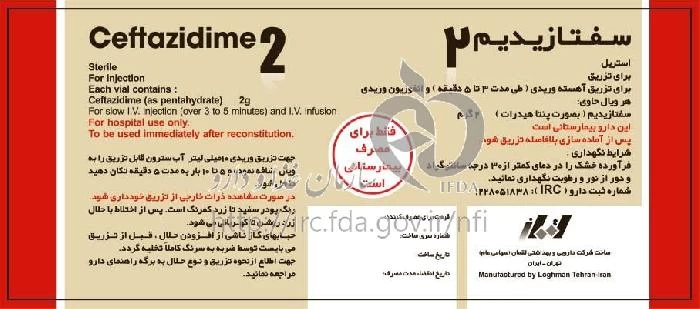 سفتازیدیم