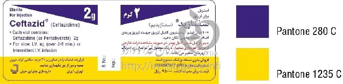 سفتازید