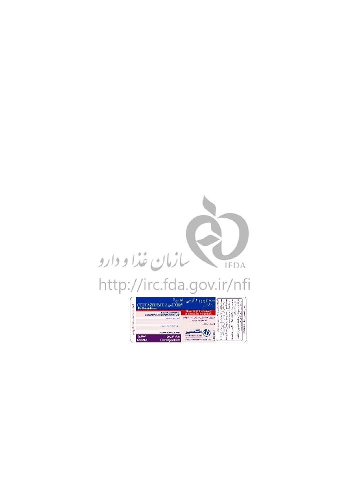 سفتازیدیم - اکسیر