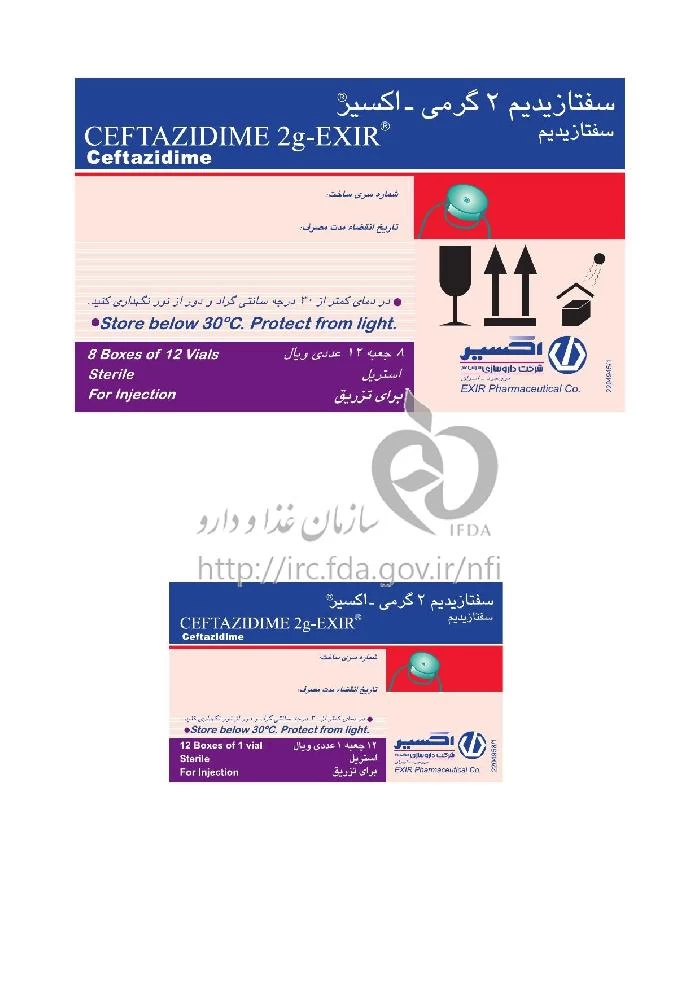 سفتازیدیم - اکسیر