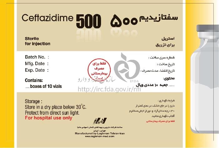 سفتازیدیم