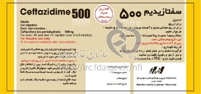 سفتازیدیم