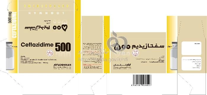 سفتازیدیم