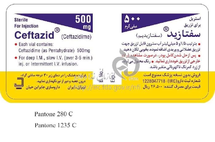 سفتازید