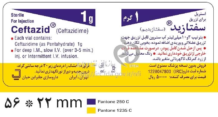 سفتازید