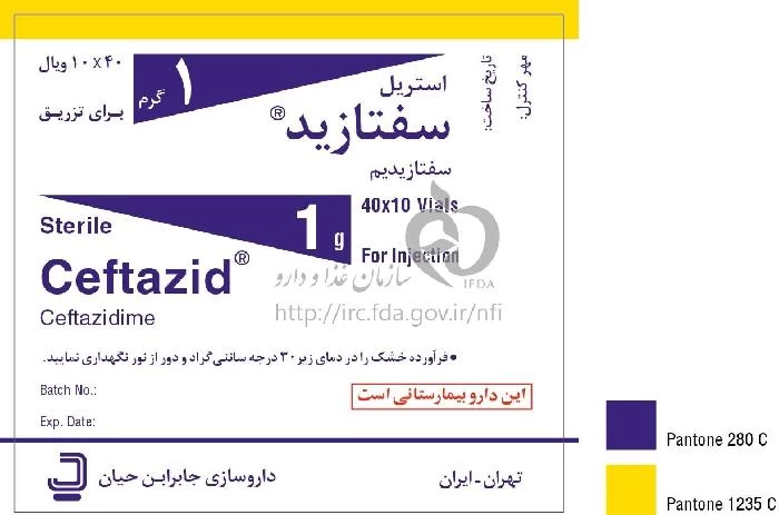 سفتازید